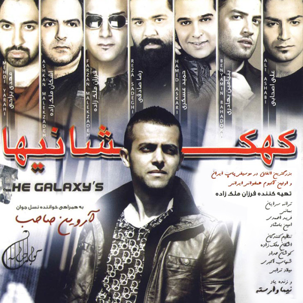 دانلود آهنگ آتشکده